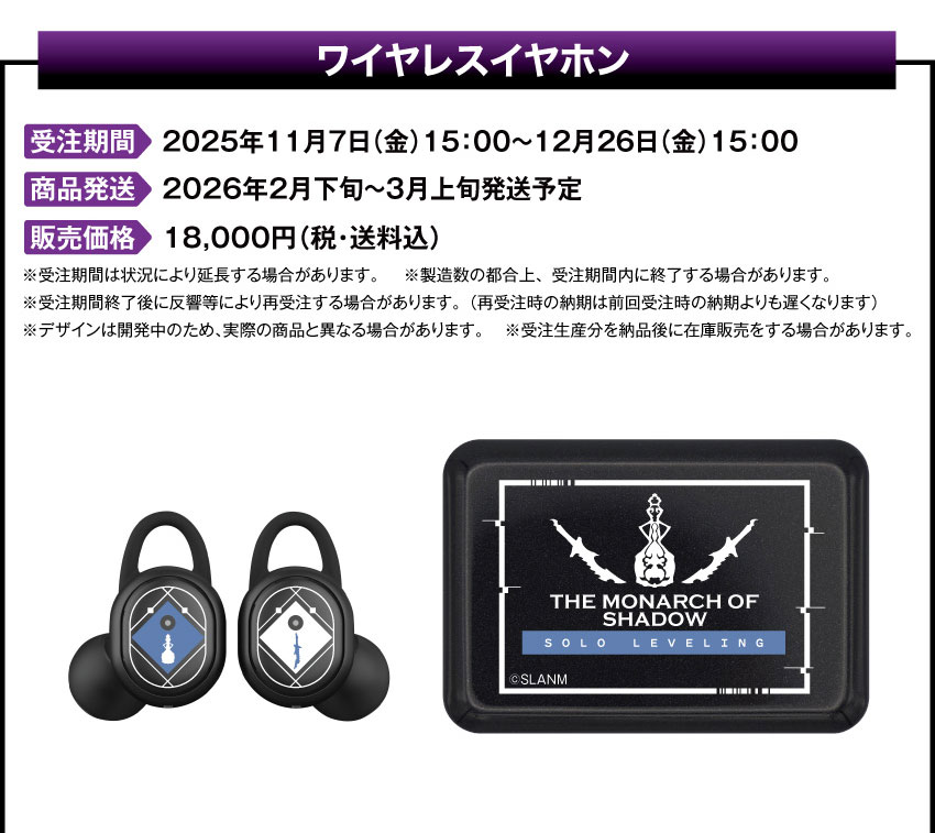 受注期間：受注期間：2025/11/7(金)15:00～2025/12/26(金)15:00まで 製品発送：2026年2月下旬から3月上旬にかけて順次発送予定 価格：18,000円（税・送料込）