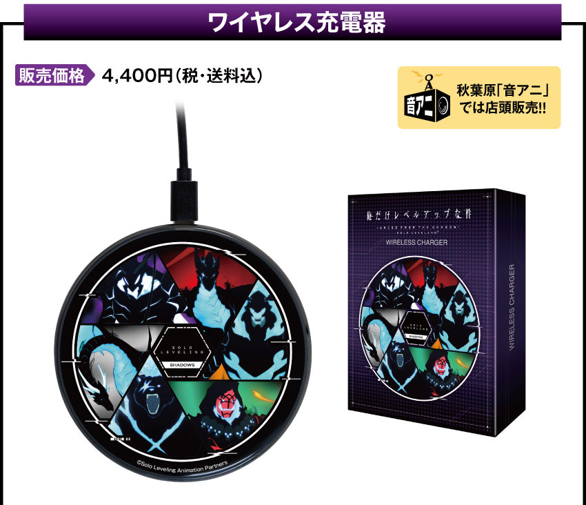 ワイヤレス充電器 価格：4,400円（税・送料別）