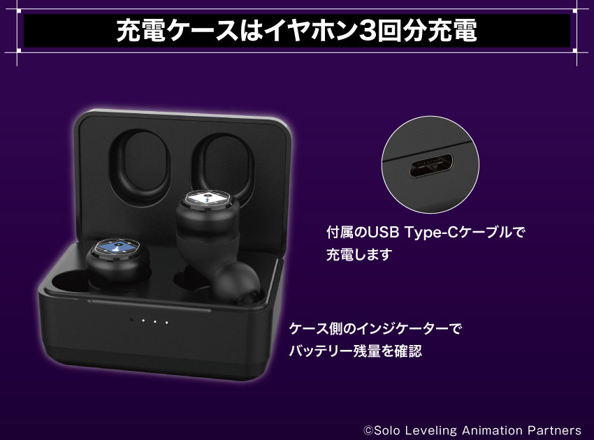 充電ケースは3回分充電