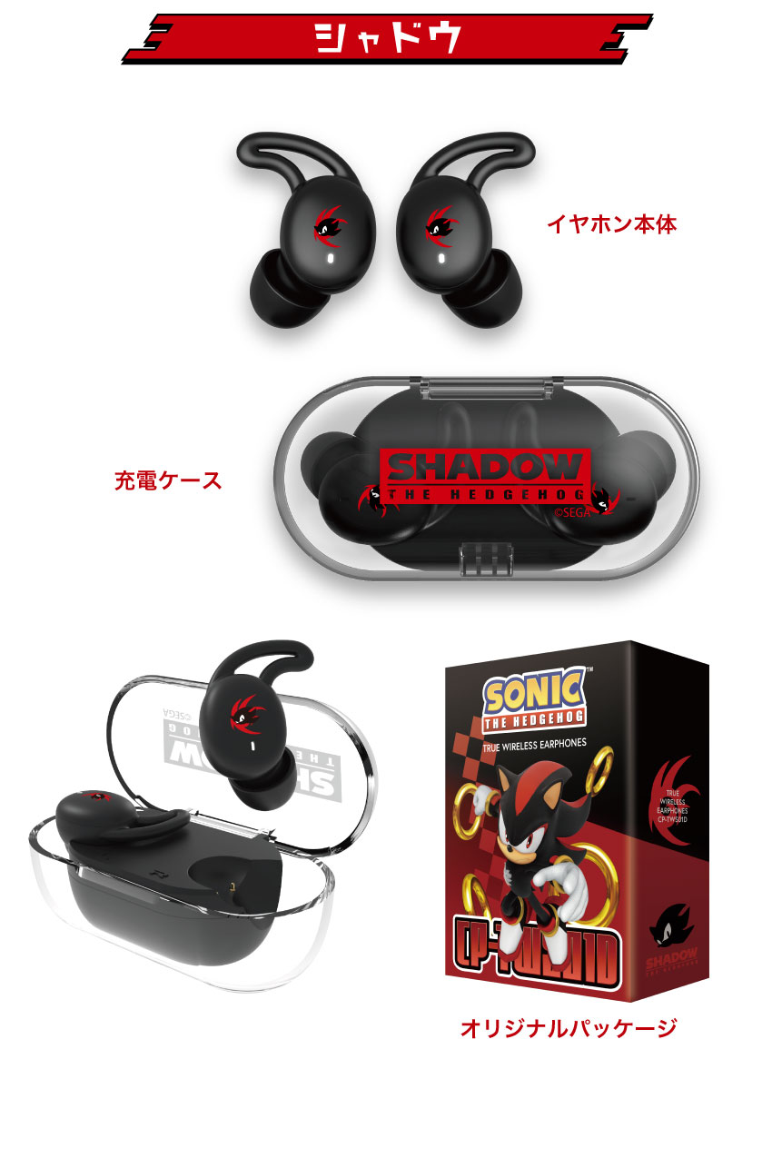 シャドウ　商品イメージ