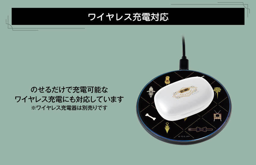 ワイヤレス充電器対応