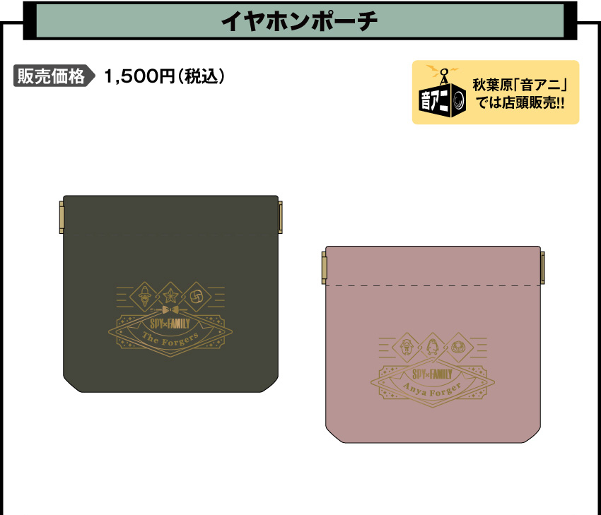  販売価格　　：1500円（税込 送料別）
