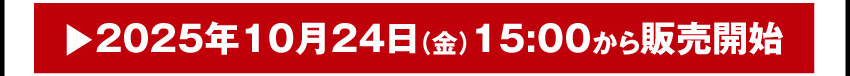 
	  イヤホンを購入する