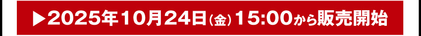 
	  イヤホンを購入する