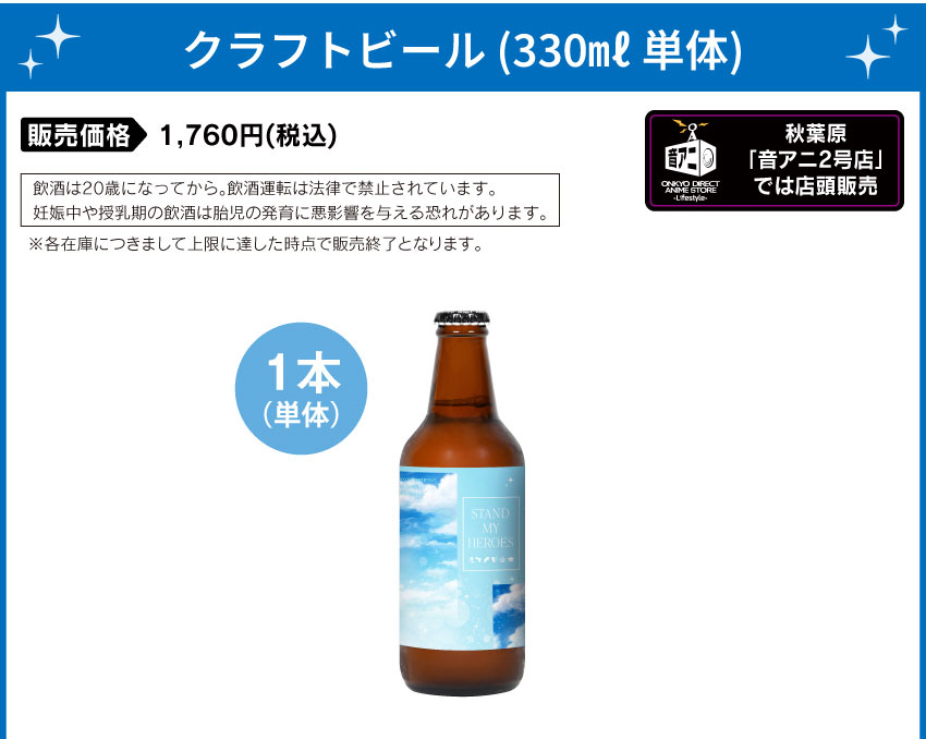 販売価格：(単品)1,760円(税込)　