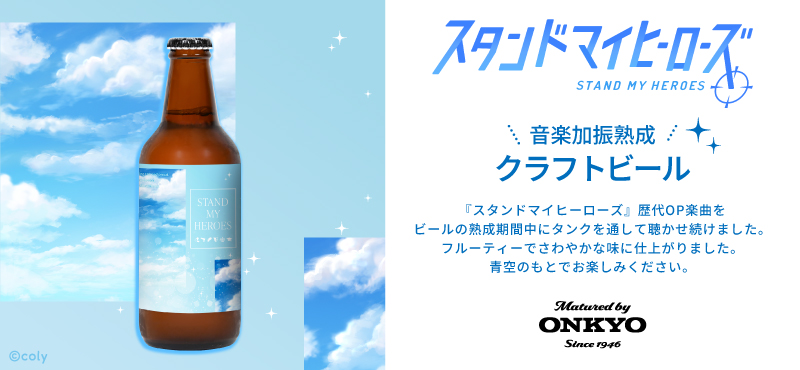 スタンドマイヒーローズ