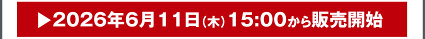 ヘッドホンポーチを購入する