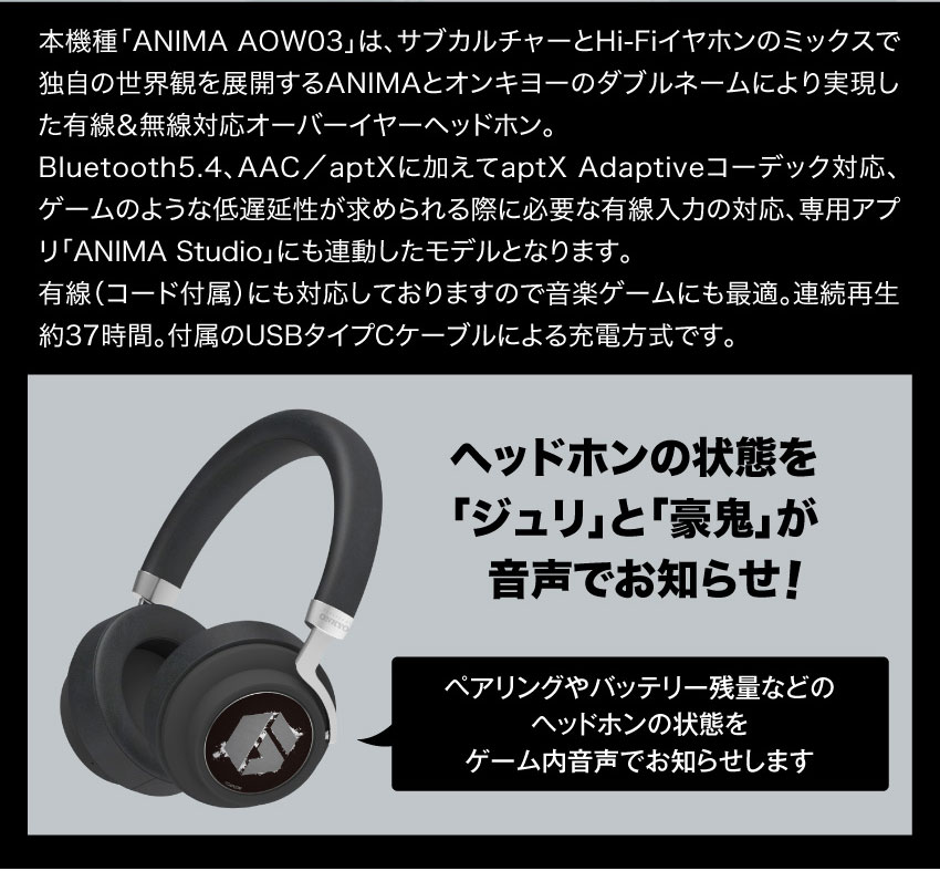 ヘッドホンの状態をボイスでお知らせ