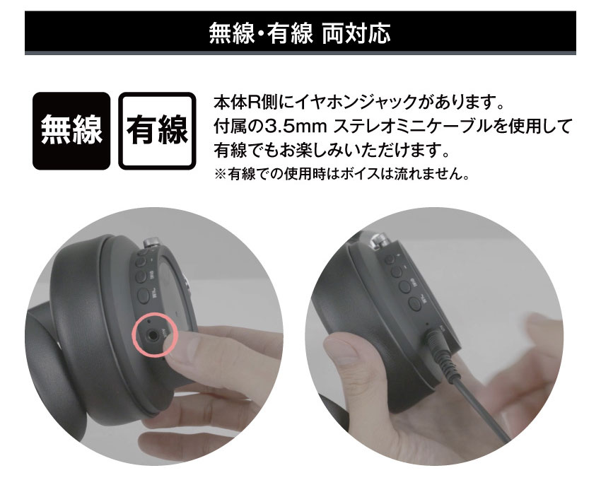 無線・有線 両対応