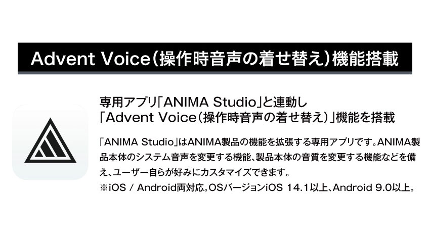 操作時の音声着せ替え機能搭載