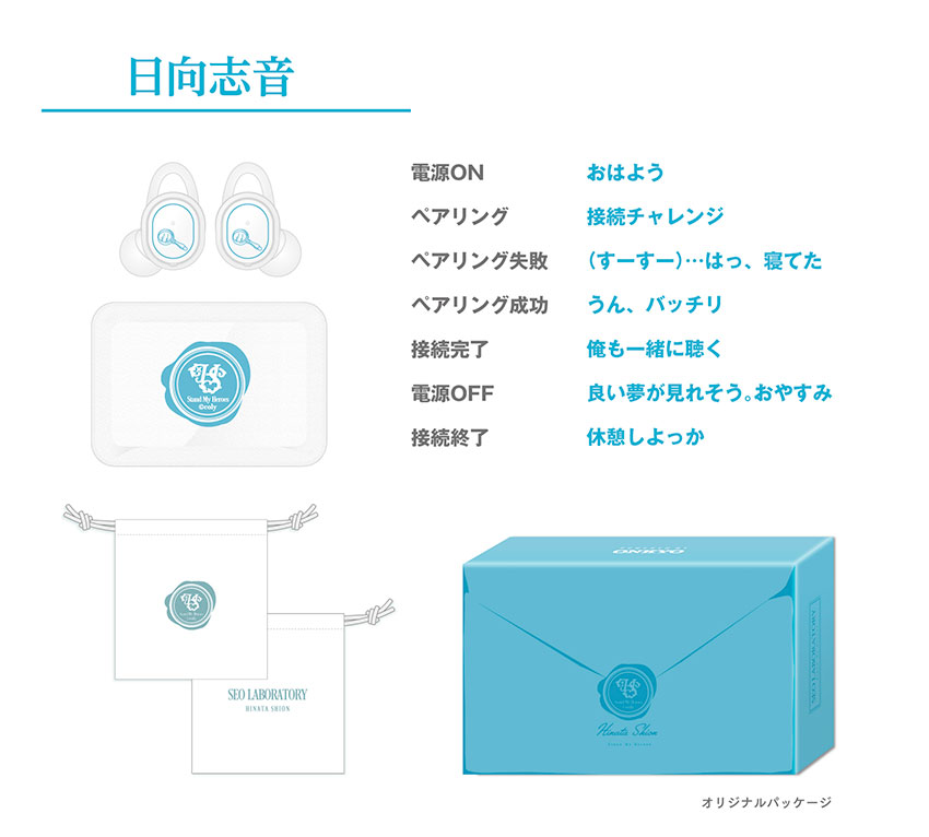 日向志音モデル