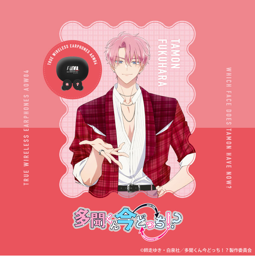 ワイヤレスイヤホンANIMA AOW04「多聞くん今どっち！?」コラボモデル