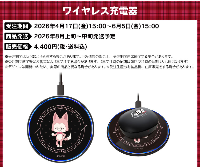 ワイヤレス充電器 価格：4,400円（税・送料込）