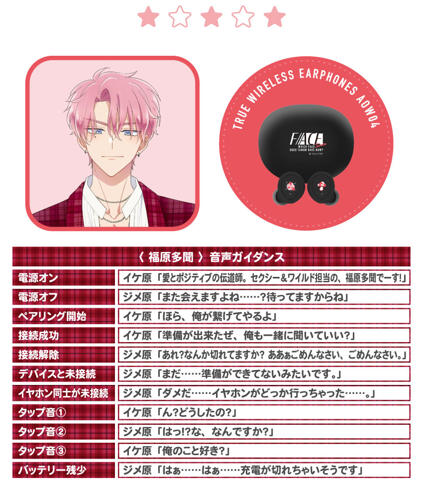 多聞くん　音声ガイダンス