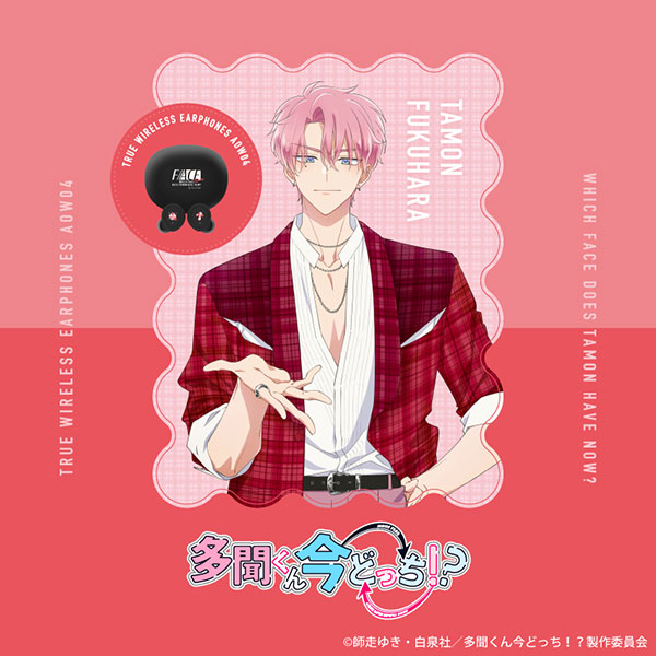 多聞くん今どっち！? コラボモデル