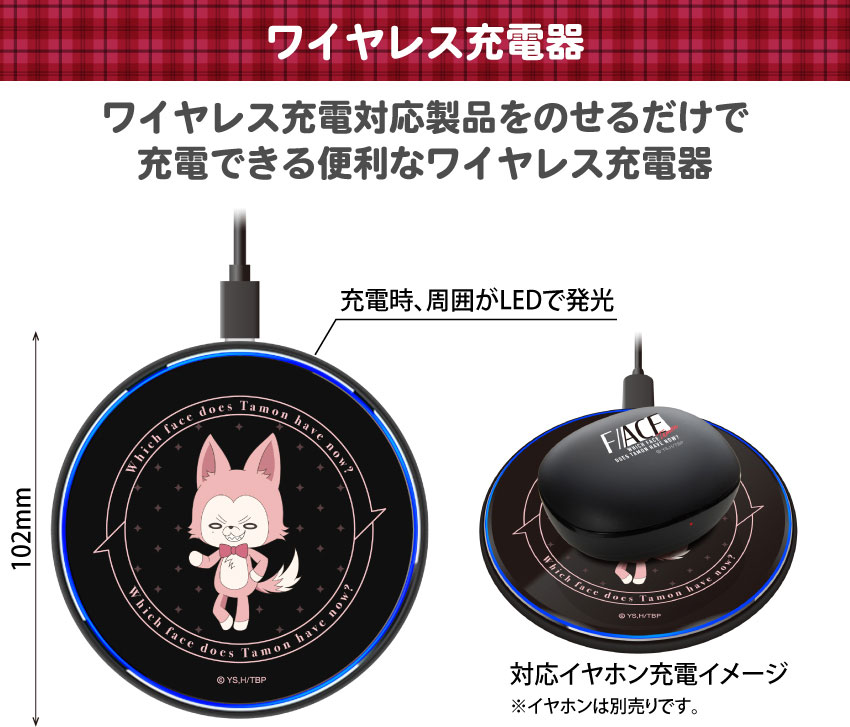 ワイヤレス充電に対応したスマホやイヤホンなどをのせるだけで充電ができます 最大出力15W