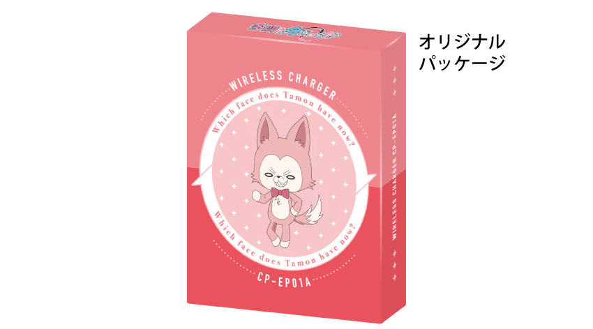 オリジナルパッケージ