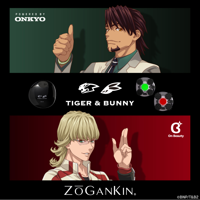 ゾーガンキン (EMSヘッド＆フェイススパ)「TIGER & BUNNY」 コラボモデル