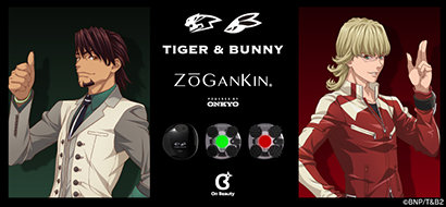 TIGER & BUNNY 2 コラボモデル