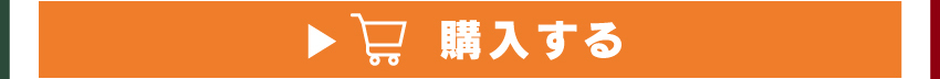 スカルプ収納ポーチを購入する