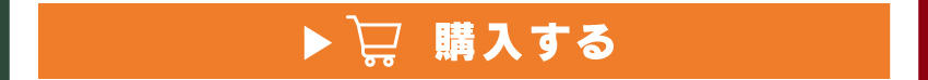 ヘアキャップタオルを購入する