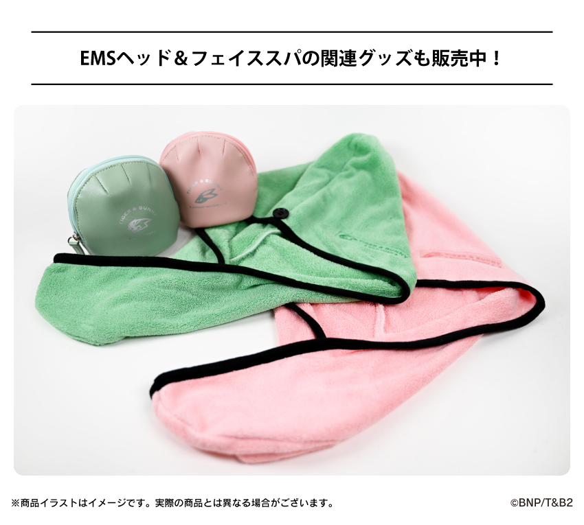 EMSヘッド＆フェイススパ関連グッズも販売中