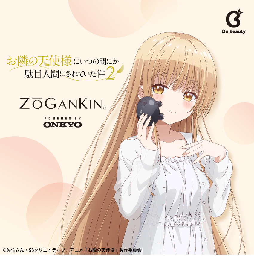 ゾーガンキン (EMSヘッド＆フェイススパ)「お隣の天使様にいつの間にか駄目人間にされていた件2」コラボモデル