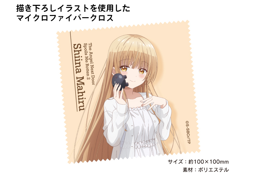 描き下ろしイラストを使用したマイクロファイバークロス
