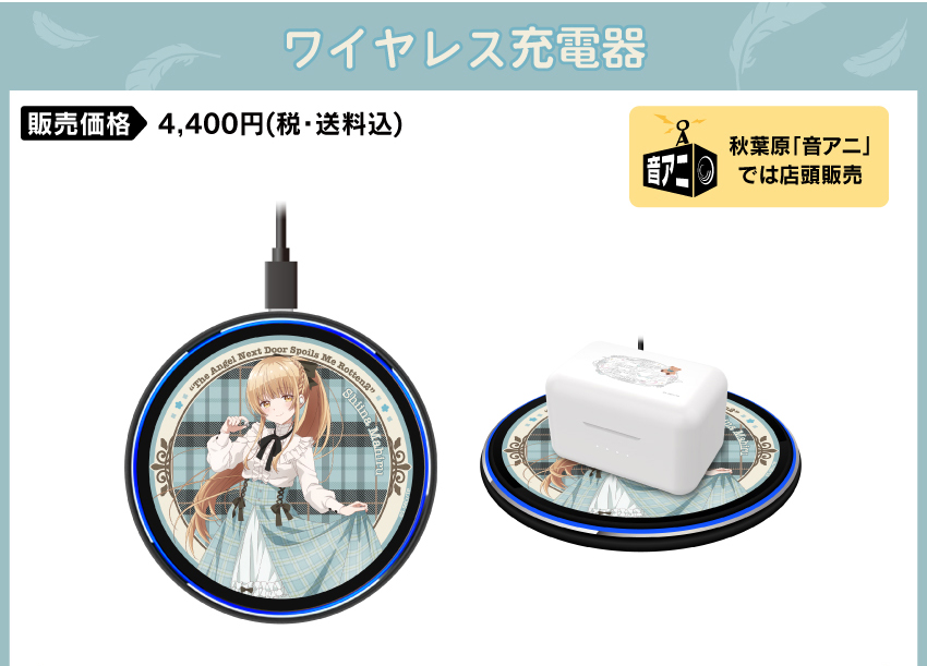 ワイヤレス充電器 価格：4,400円（税・送料込）