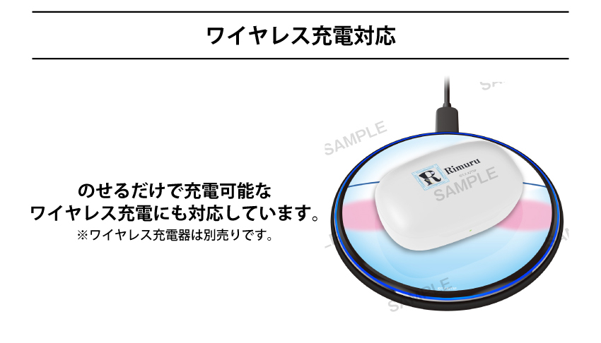 ワイヤレス充電器対応