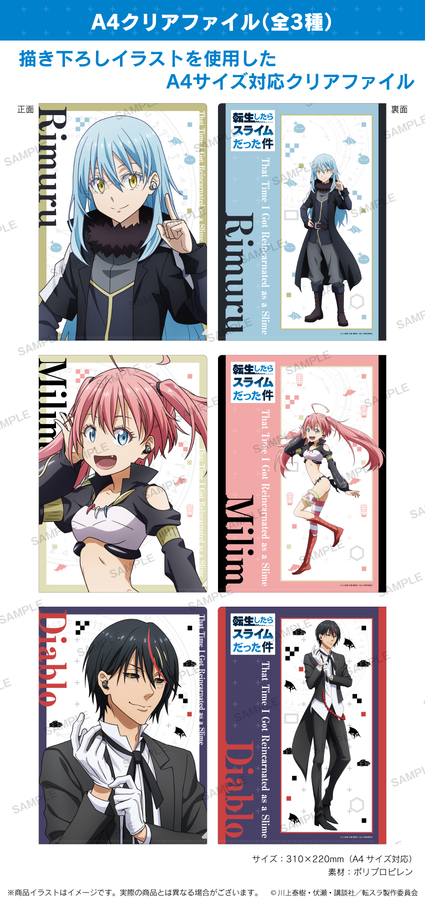 ONKYO DIRECT｜【再販】「転生したらスライムだった件」描き下ろし