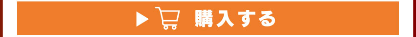 アクリルスタンドを購入する