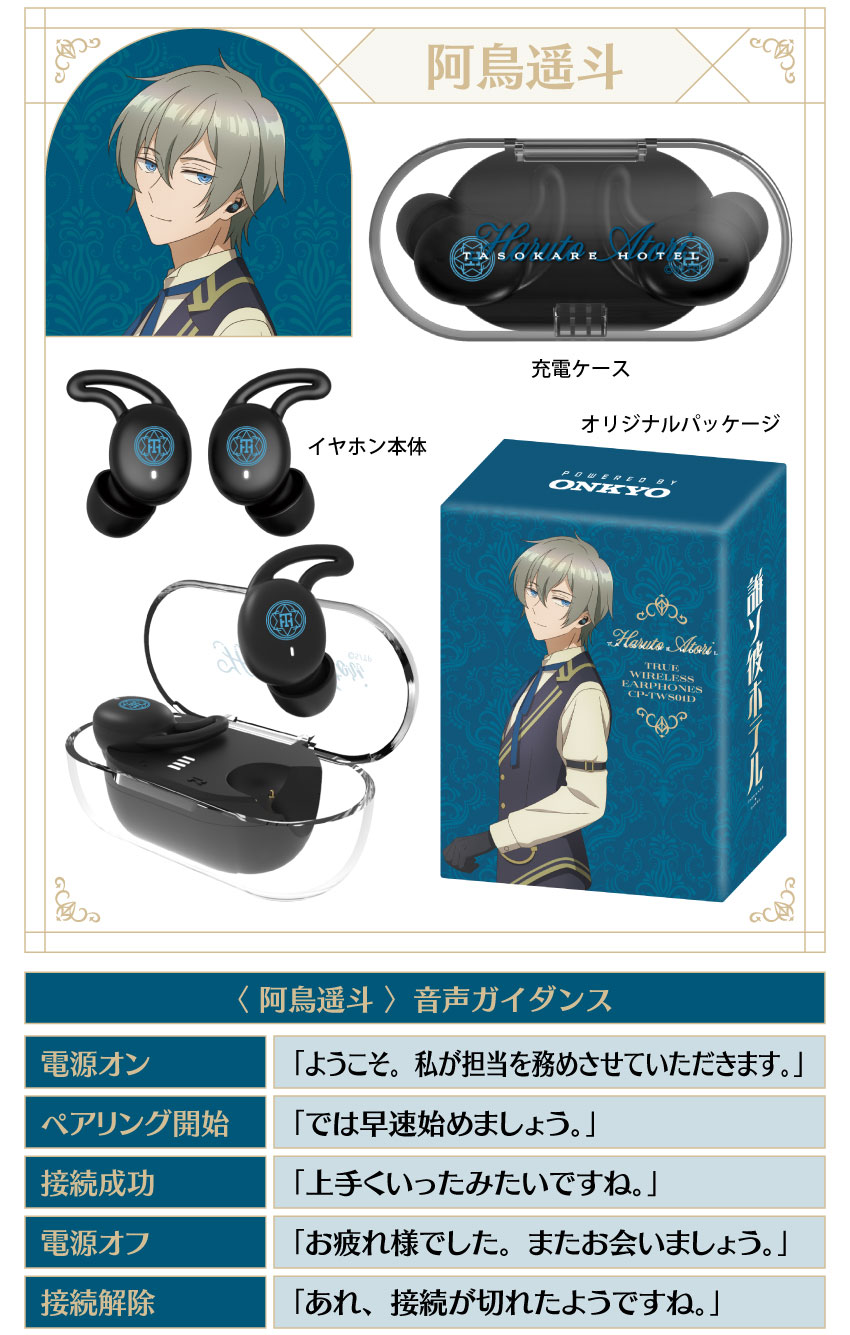 阿鳥遥斗
商品イメージ 音声ボイス