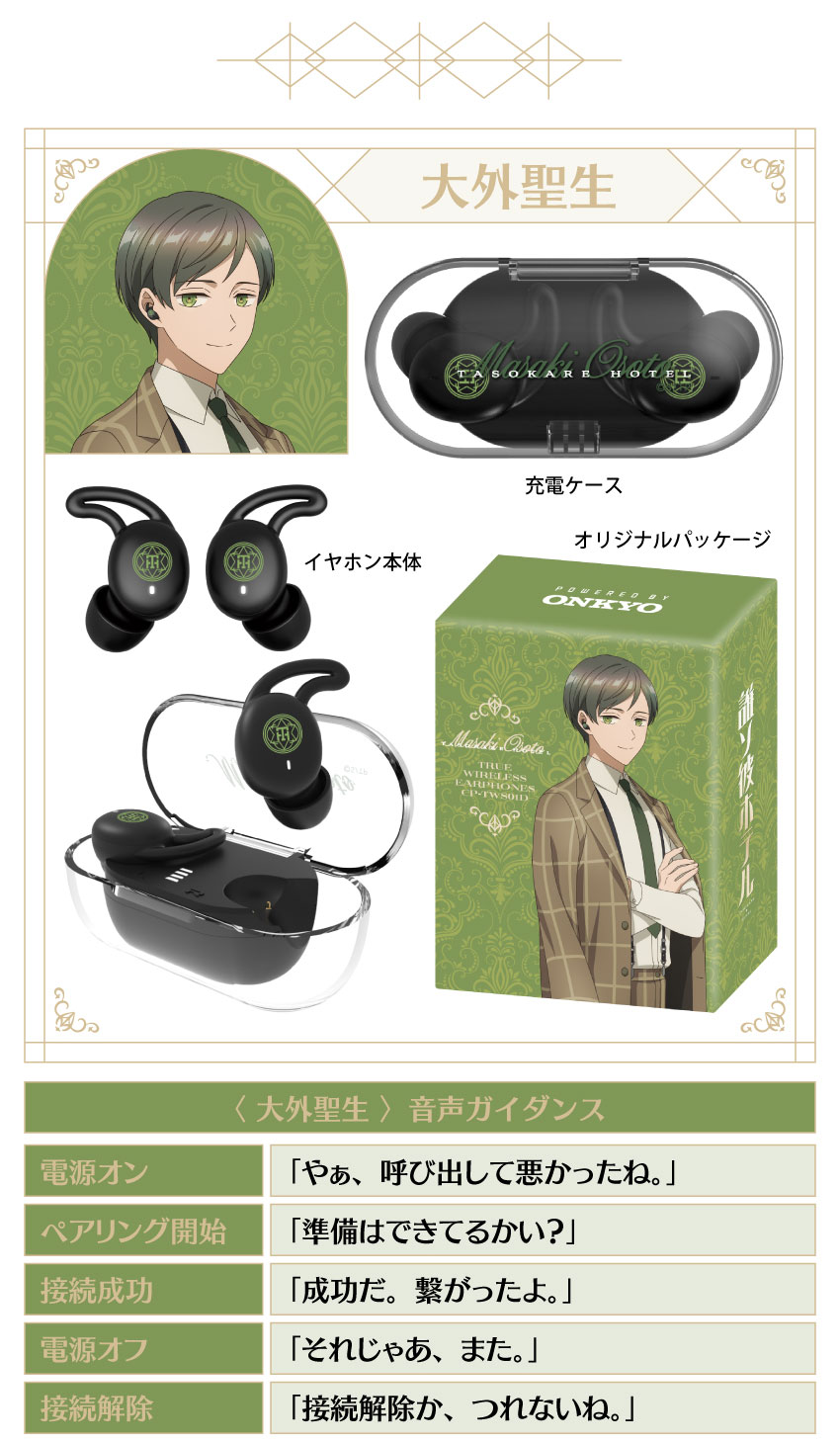 大外聖生
商品イメージ 音声ボイス