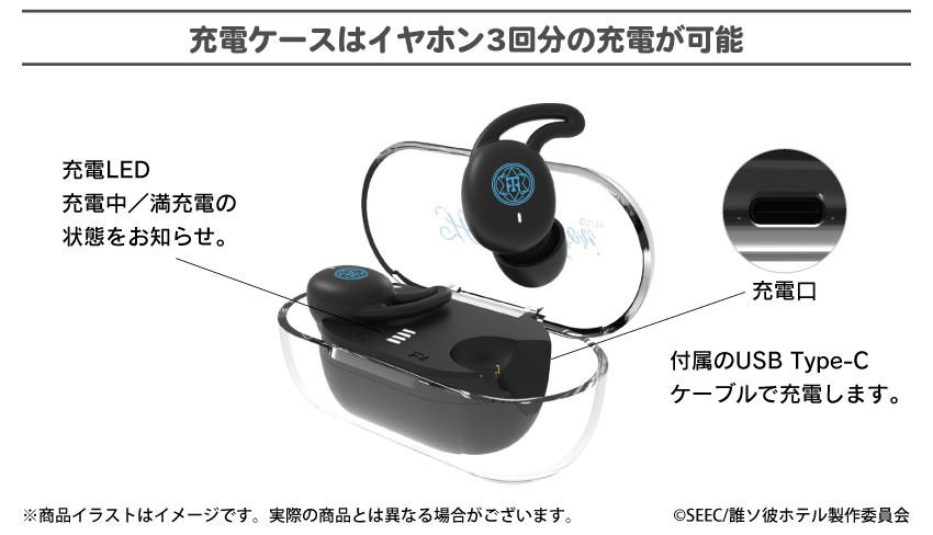 充電ケースはイヤホン3回分の充電が可能