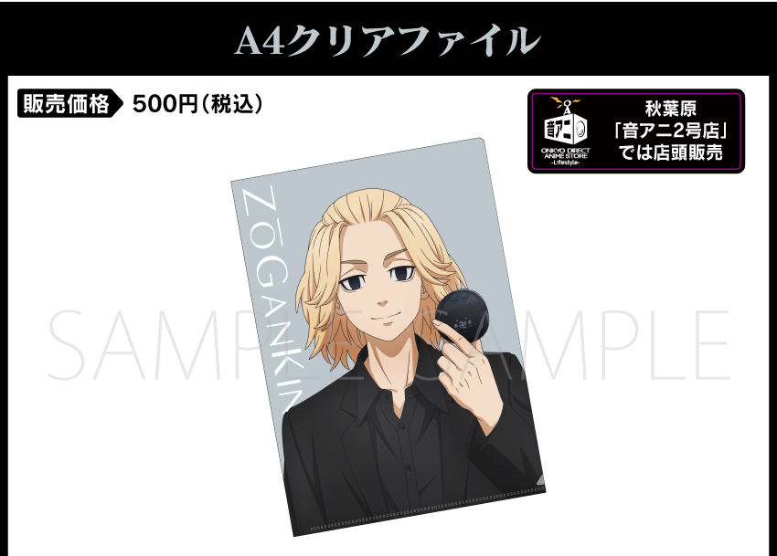  販売価格　　：500円（税込・送料別）