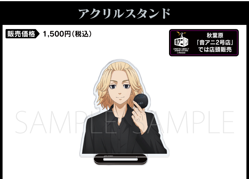  販売価格　　：1500円（税込・送料別）