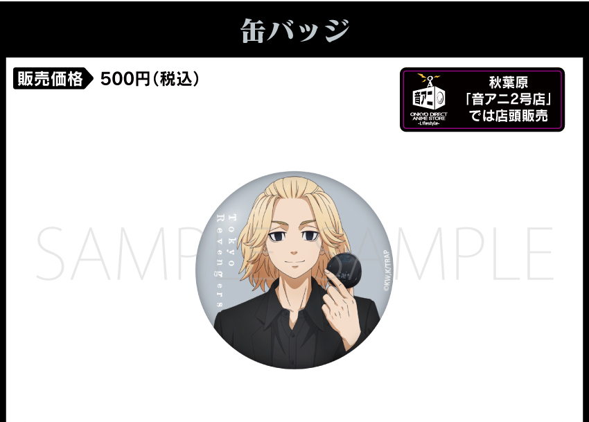 販売価格　　：500円（税込・送料別）