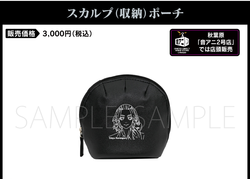  販売価格　　：3000円（税込・送料別）