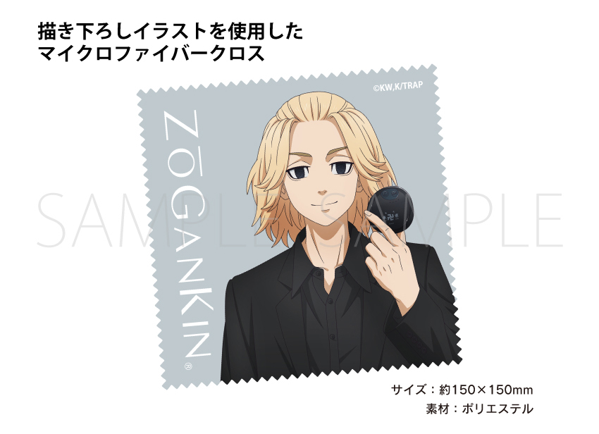 描き下ろしイラストを使用したマイクロファイバークロス