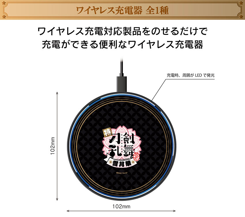 ワイヤレス充電対応製品をのせるだけで充電ができます