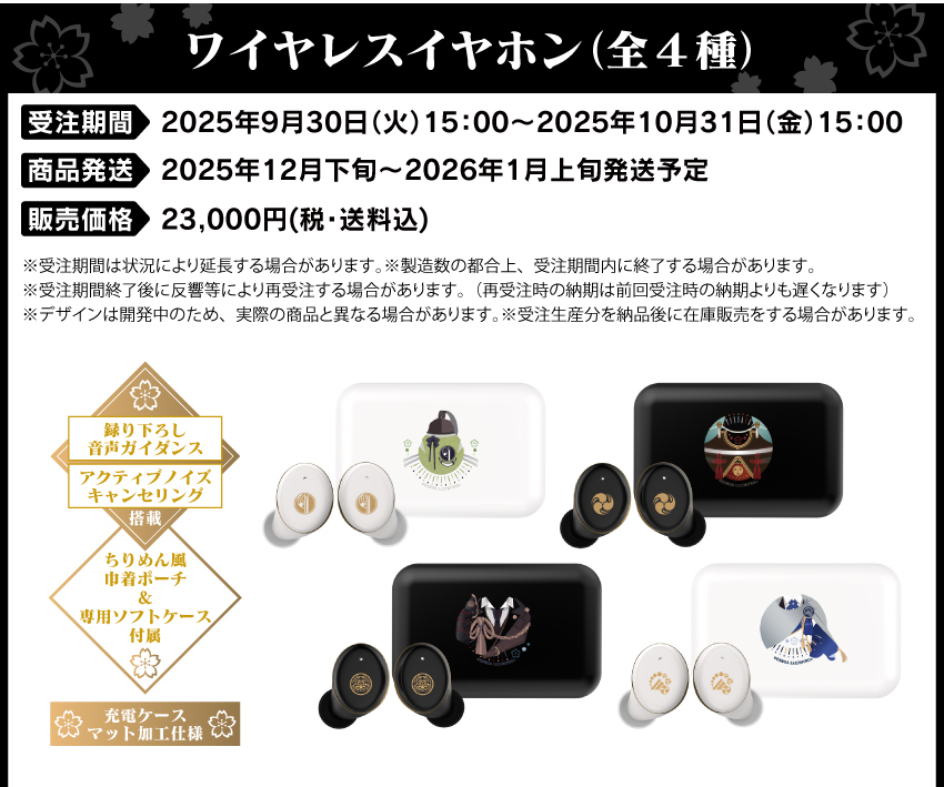 刀剣乱舞『鶴丸国永』モデル ONKYO ワイヤレスイヤホン 新品 ONKYO DIRECT｜ワイヤレスイヤホン（CP-TWS01E）「刀剣乱舞