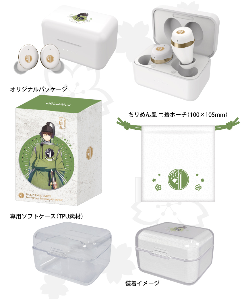 石切丸　製品イメージ オリジナルパッケージ ちりめん巾着ポーチ 専用ソフトケース