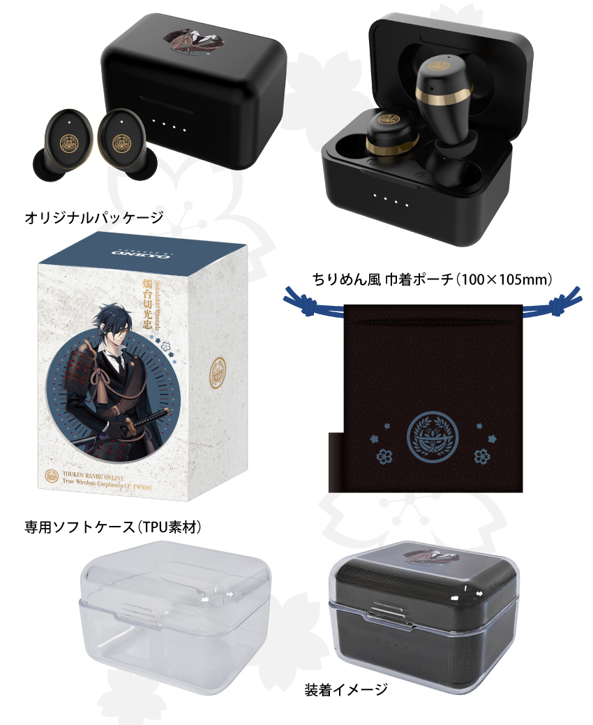 燭台切光忠 　製品イメージ オリジナルパッケージ ちりめん巾着ポーチ 専用ソフトケース