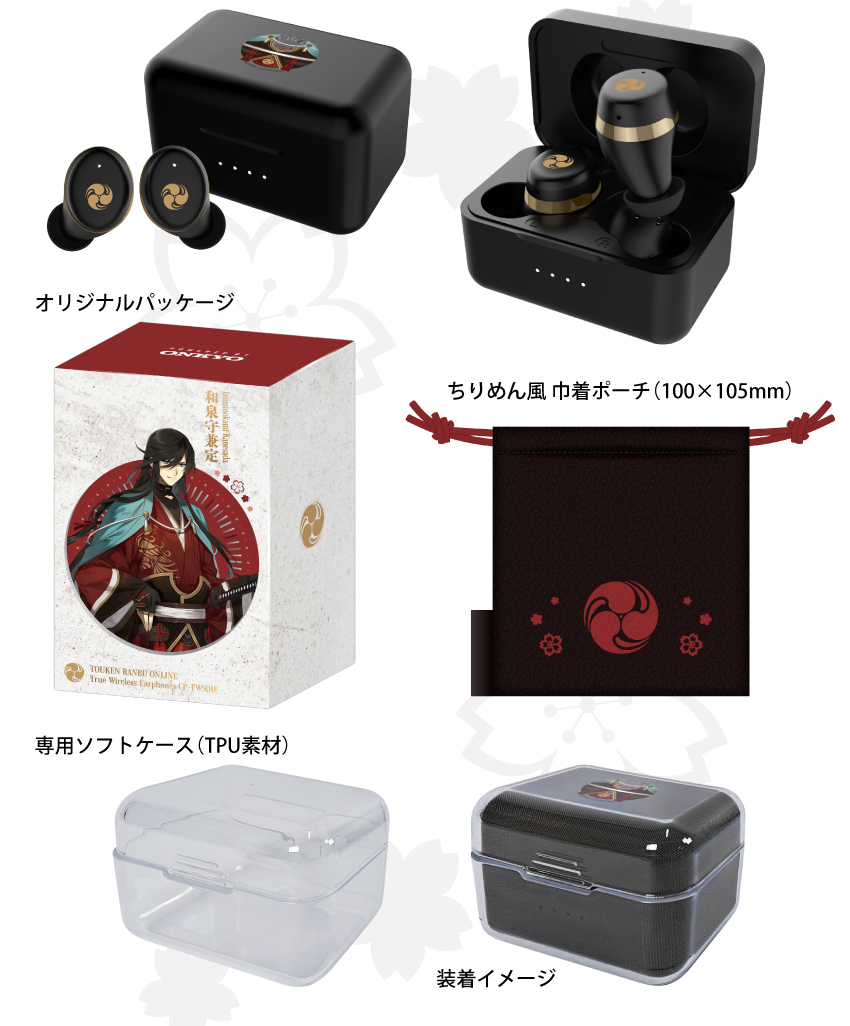 泉守兼定 製品イメージ オリジナルパッケージ ちりめん巾着ポーチ 専用ソフトケース