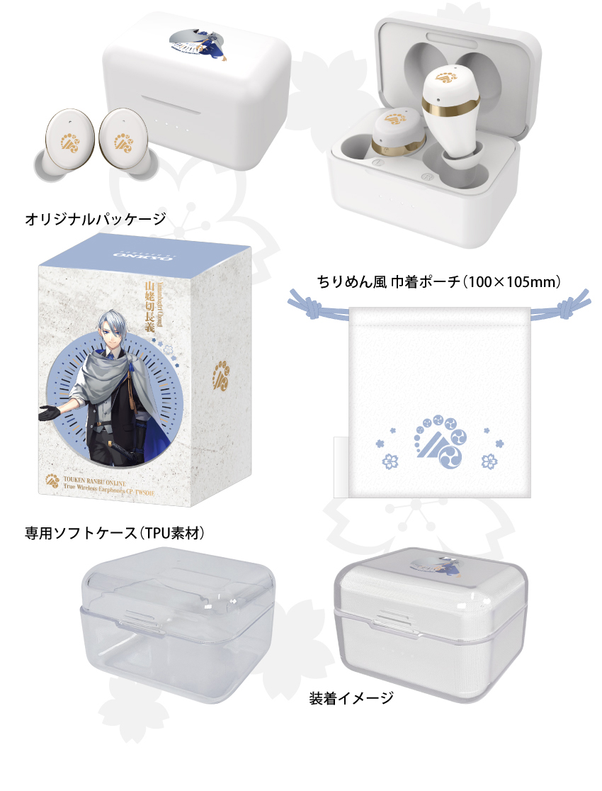 山姥切長義 製品イメージ オリジナルパッケージ ちりめん巾着ポーチ 専用ソフトケース
