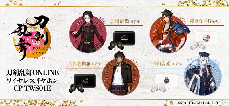 刀剣乱舞ONLINE第3弾
