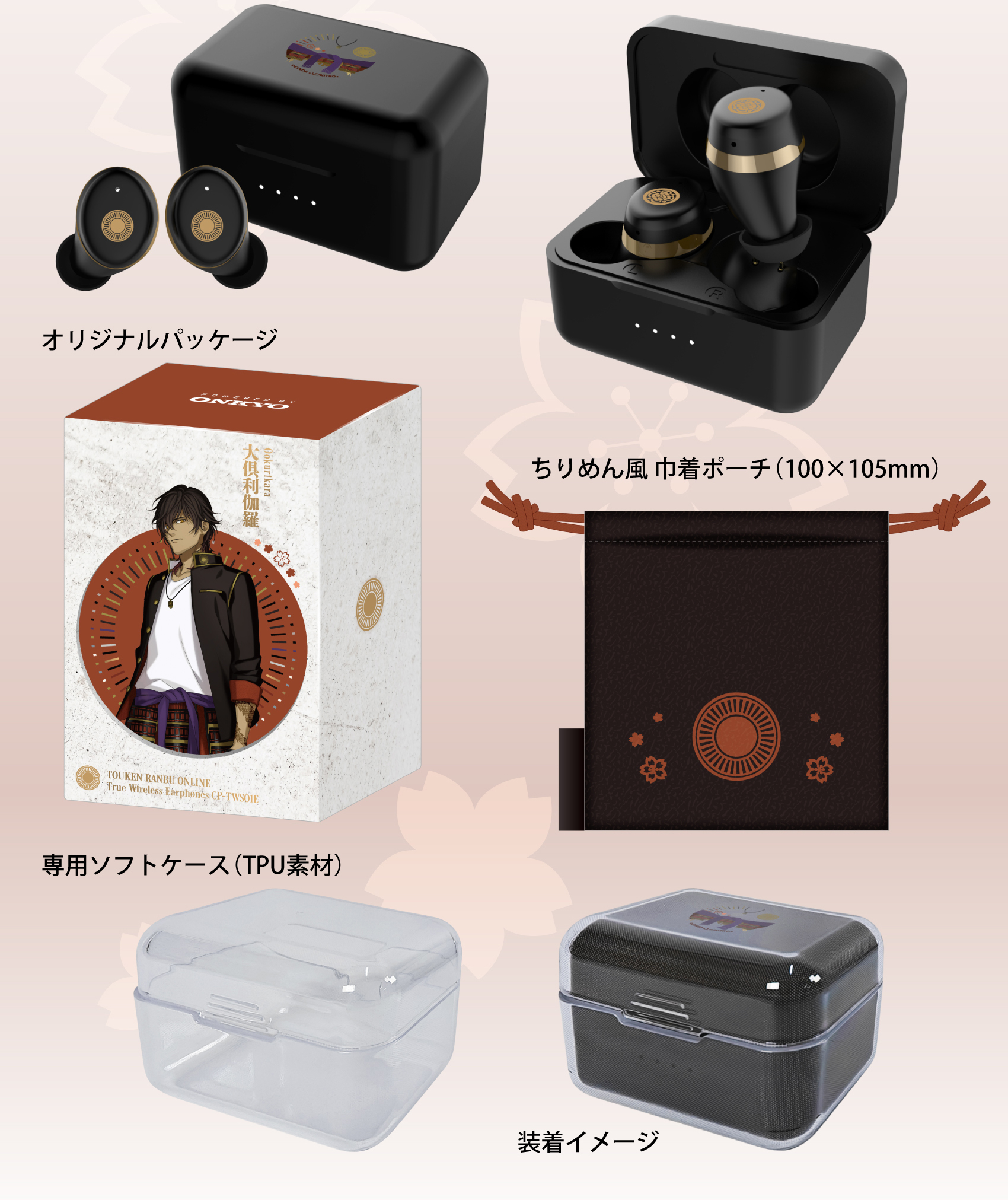 ONKYO DIRECT｜ワイヤレスイヤホン CP-TWS01E「刀剣乱舞ONLINE第3弾