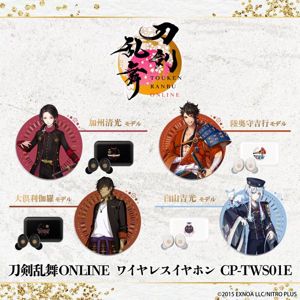 刀剣乱舞ONLINE第3弾 コラボモデル