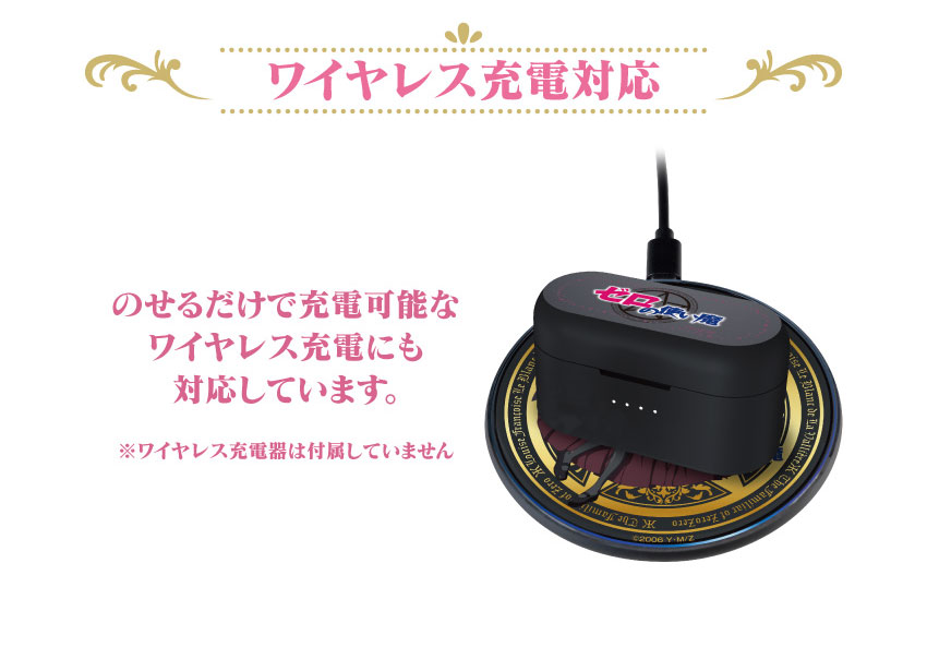 ワイヤレス充電器対応
